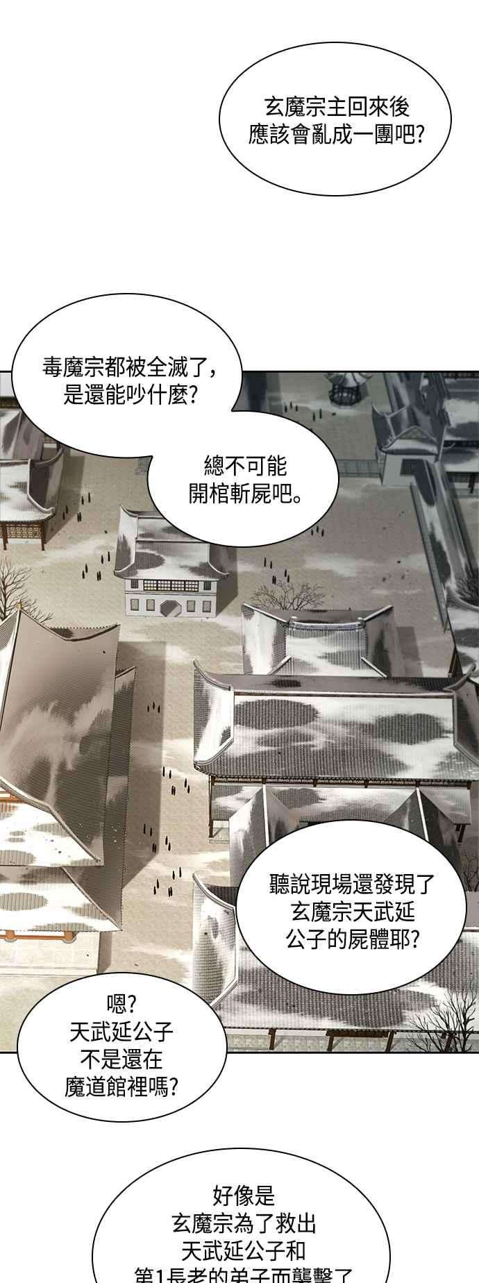 奈米魔神0095. 第36话 蛇口之中5