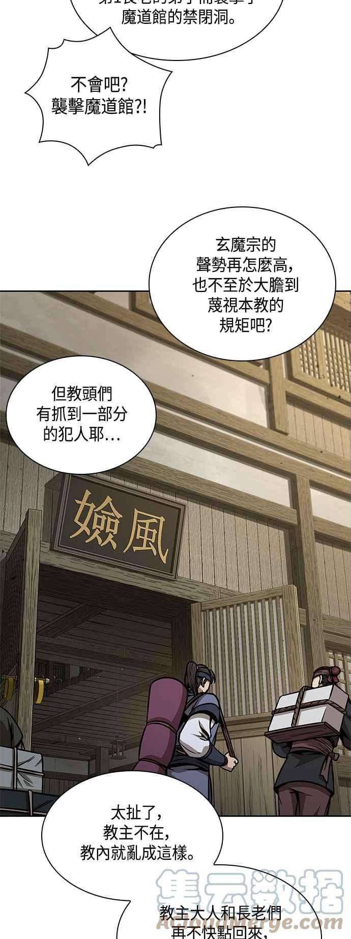 奈米魔神0095. 第36话 蛇口之中5