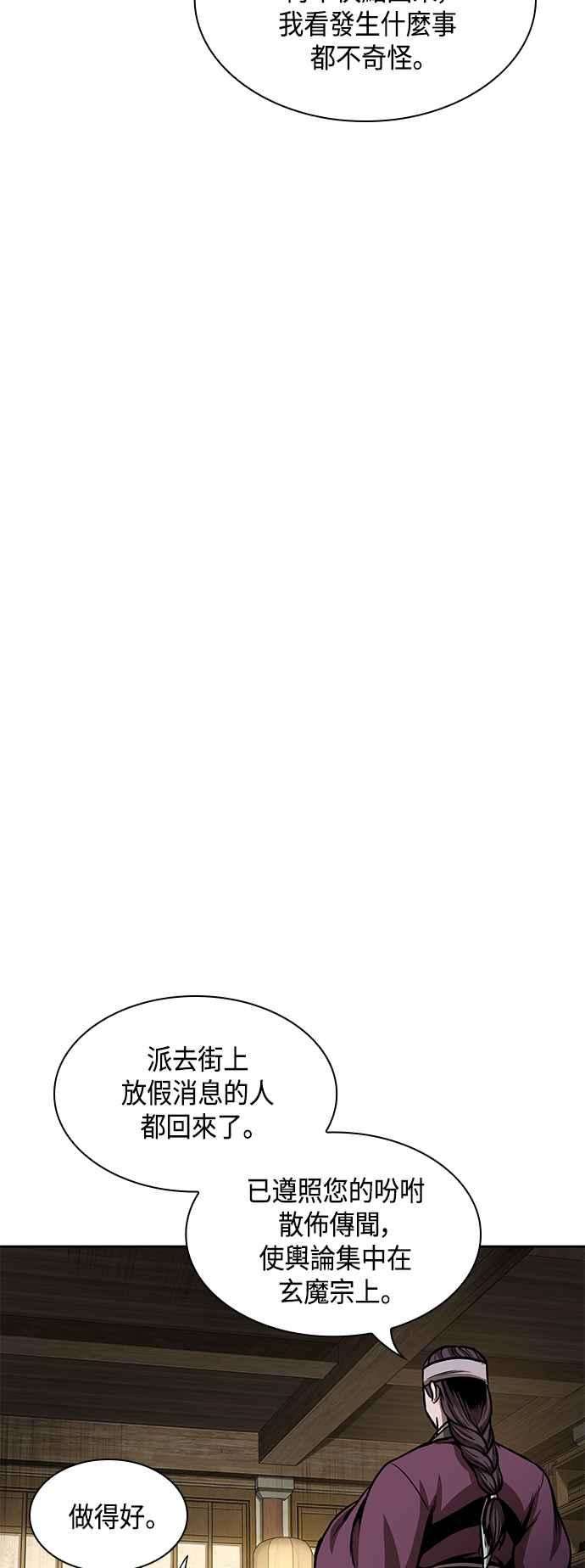 奈米魔神0095. 第36话 蛇口之中5