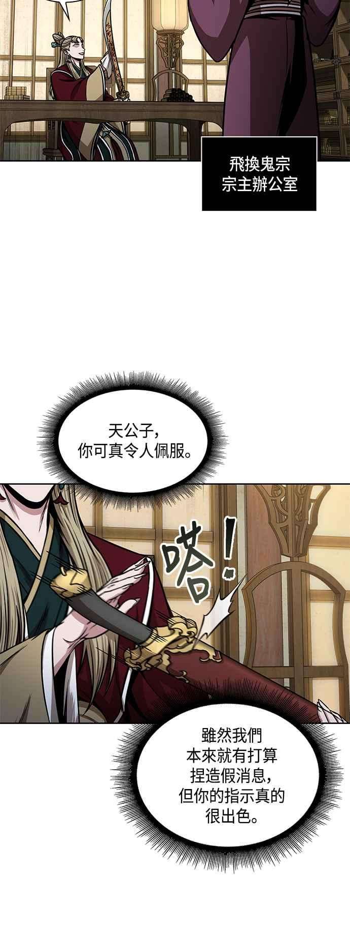 奈米魔神0095. 第36话 蛇口之中5