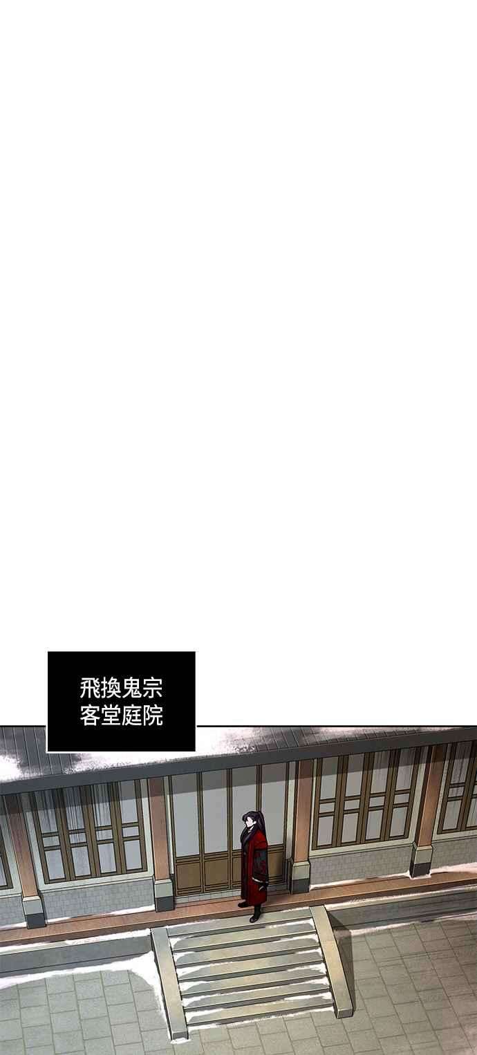 奈米魔神0095. 第36话 蛇口之中5