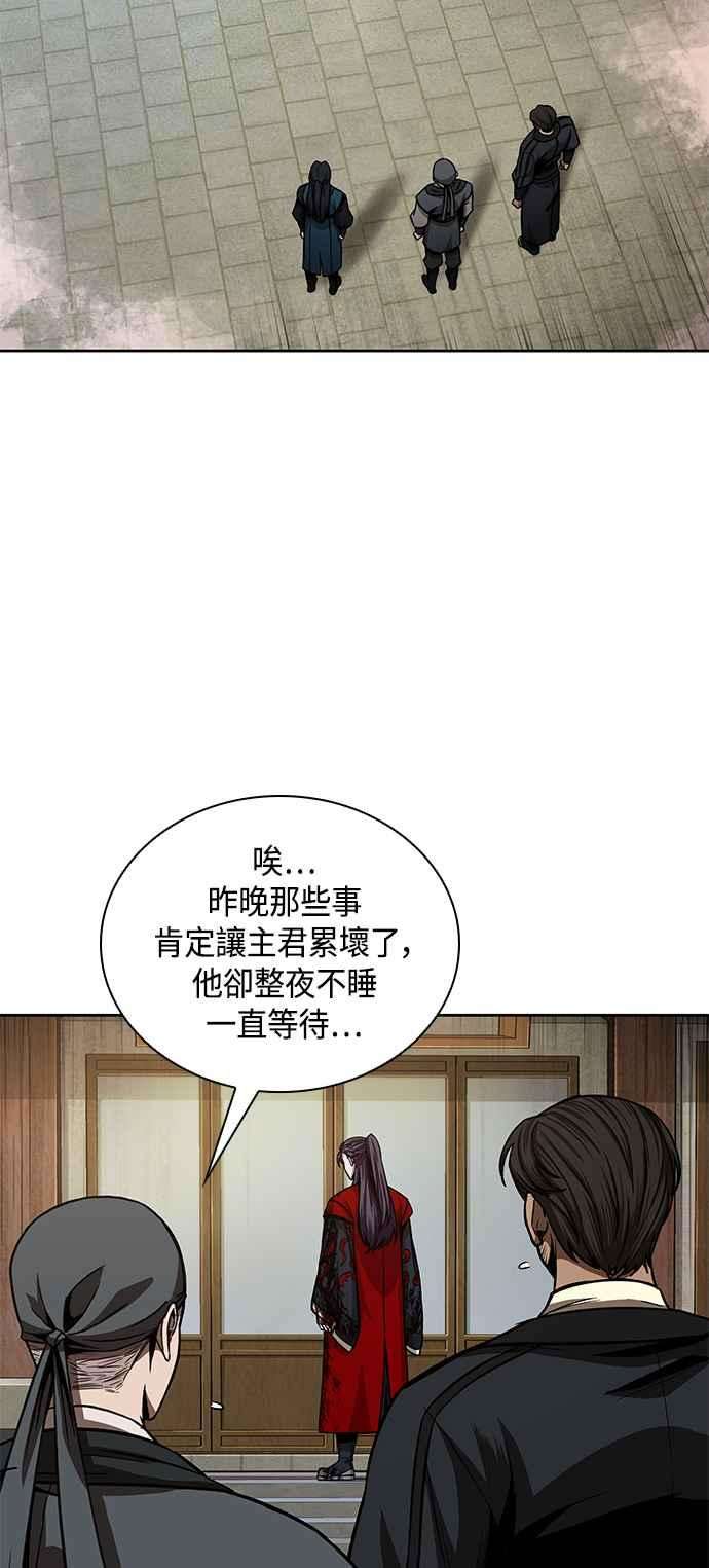 奈米魔神0095. 第36话 蛇口之中5
