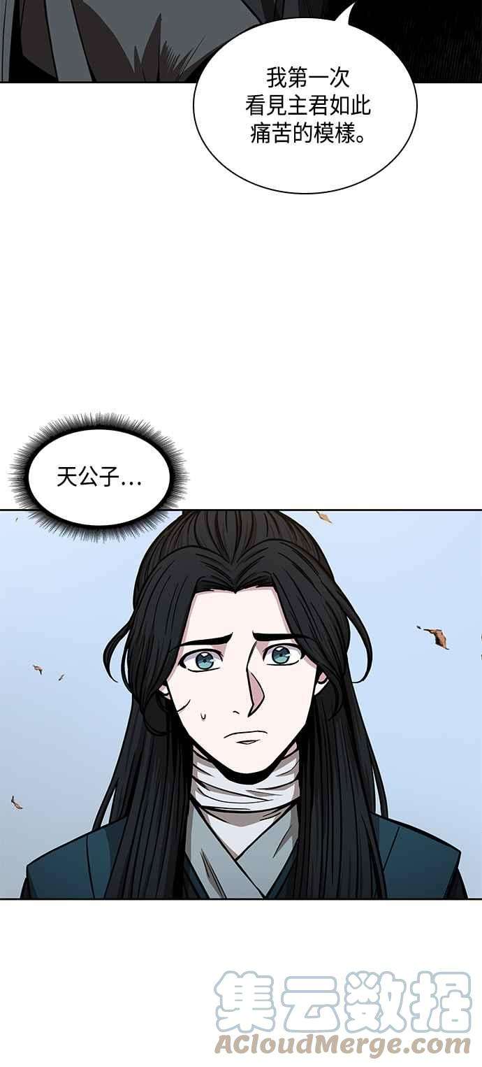奈米魔神0095. 第36话 蛇口之中5