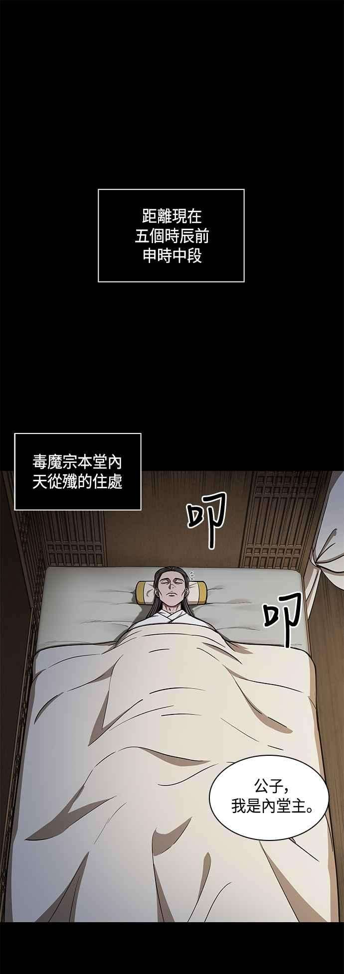 奈米魔神0095. 第36话 蛇口之中5