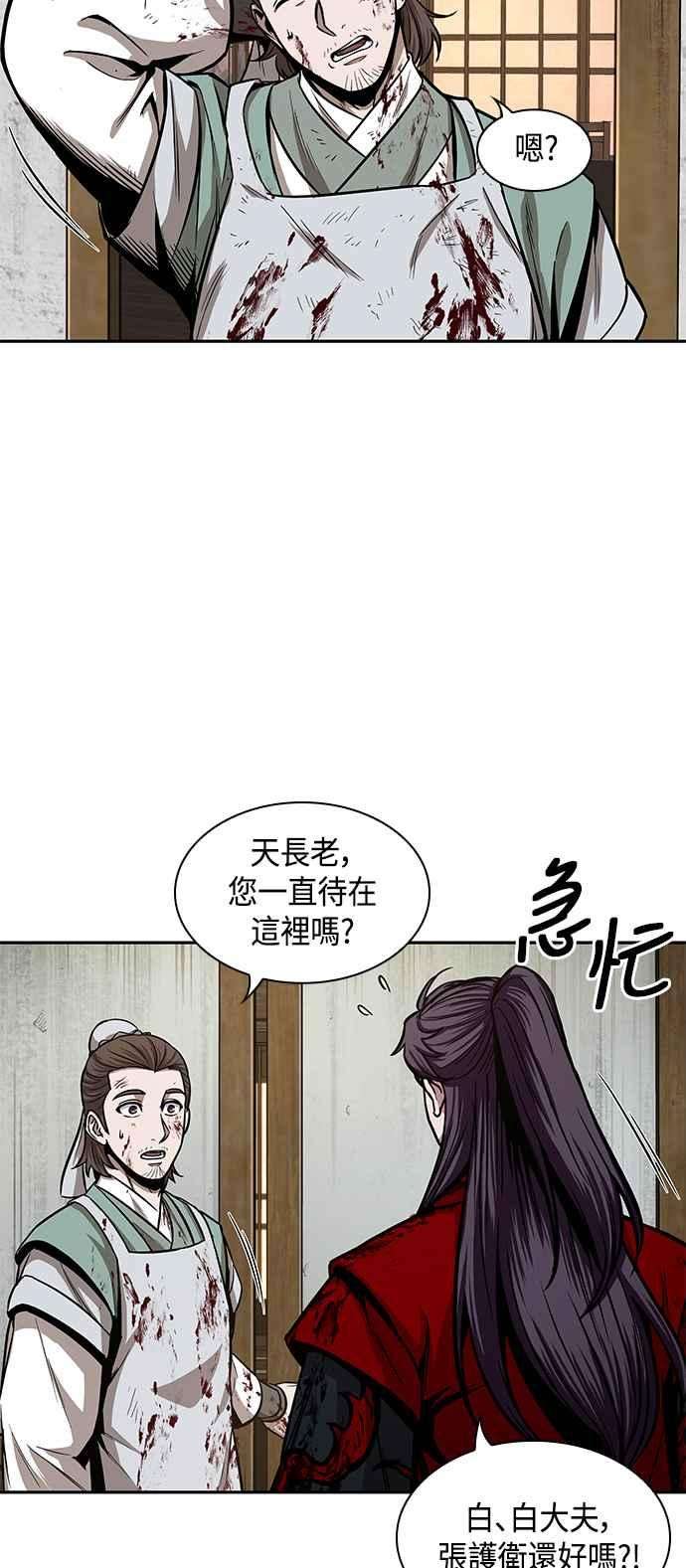 奈米魔神0095. 第36话 蛇口之中5