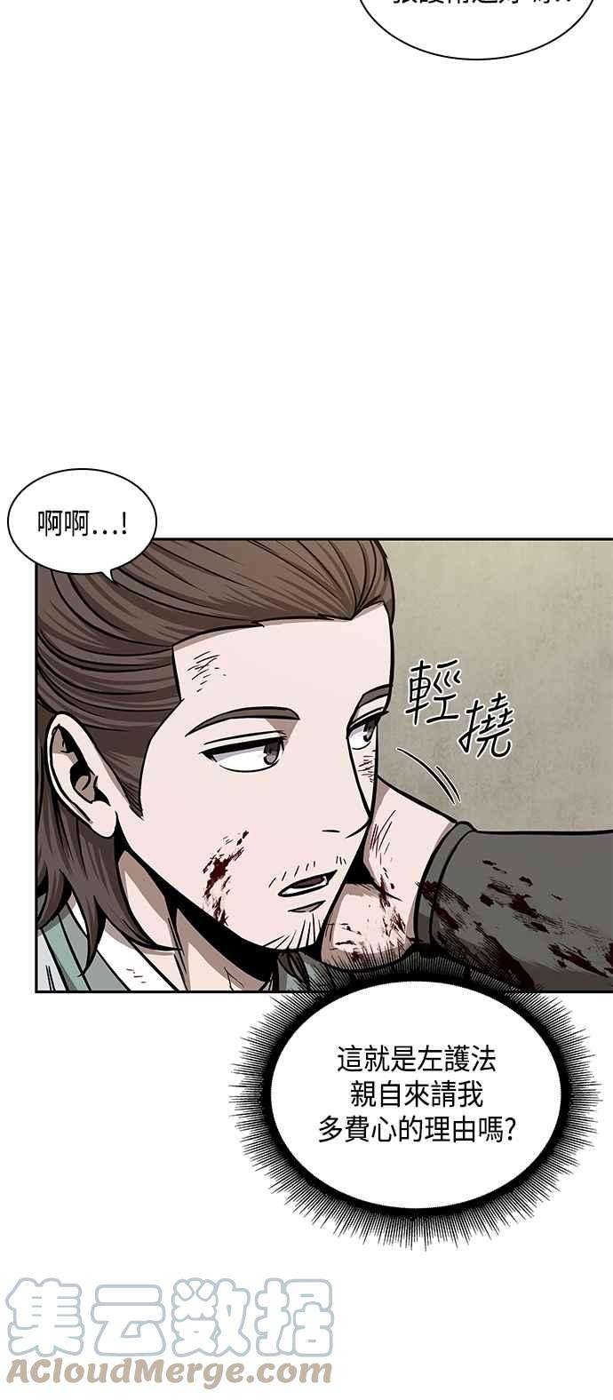 奈米魔神0095. 第36话 蛇口之中5