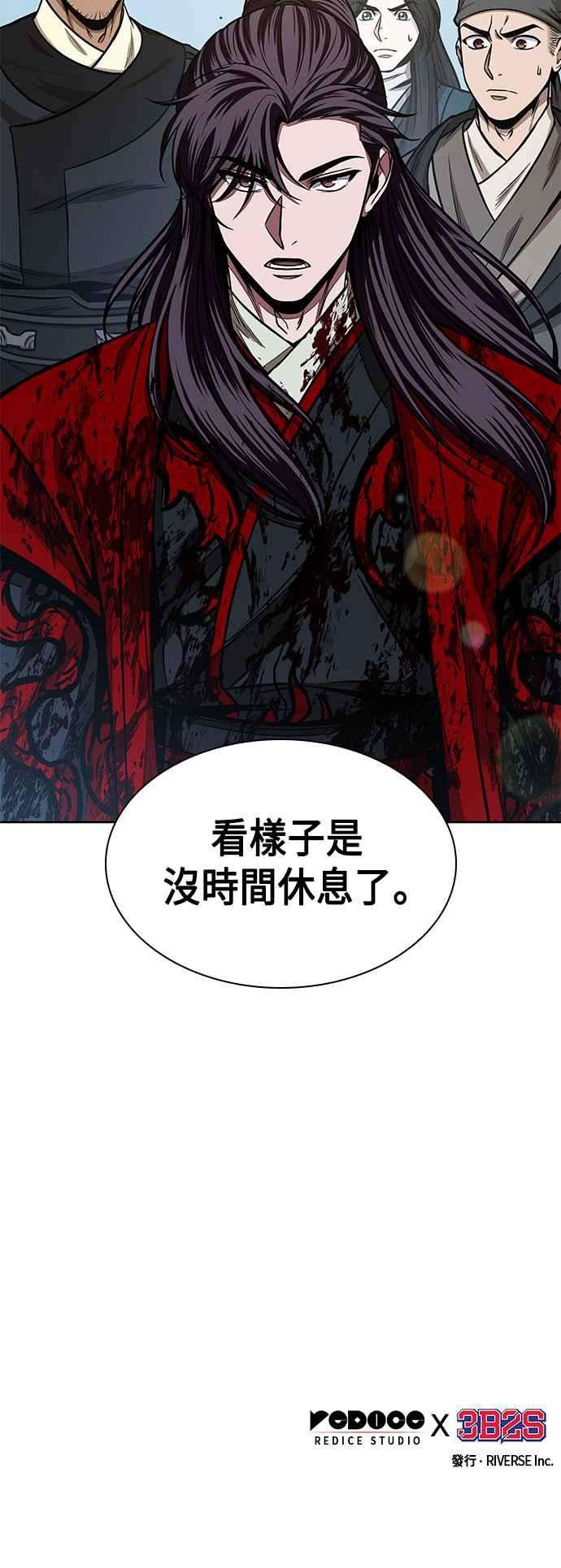 奈米魔神0095. 第36话 蛇口之中5