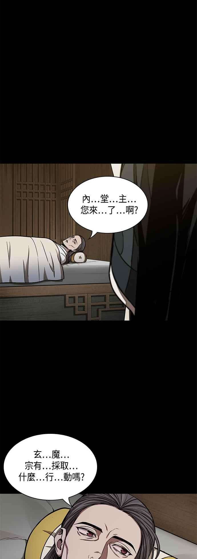 奈米魔神0095. 第36话 蛇口之中5