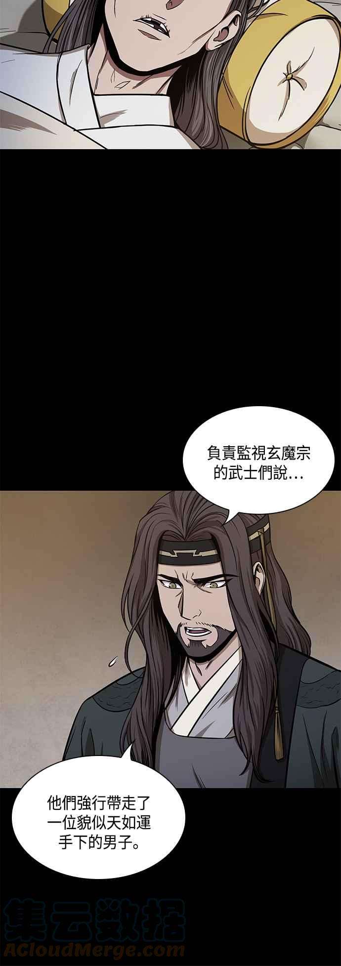 奈米魔神0095. 第36话 蛇口之中5