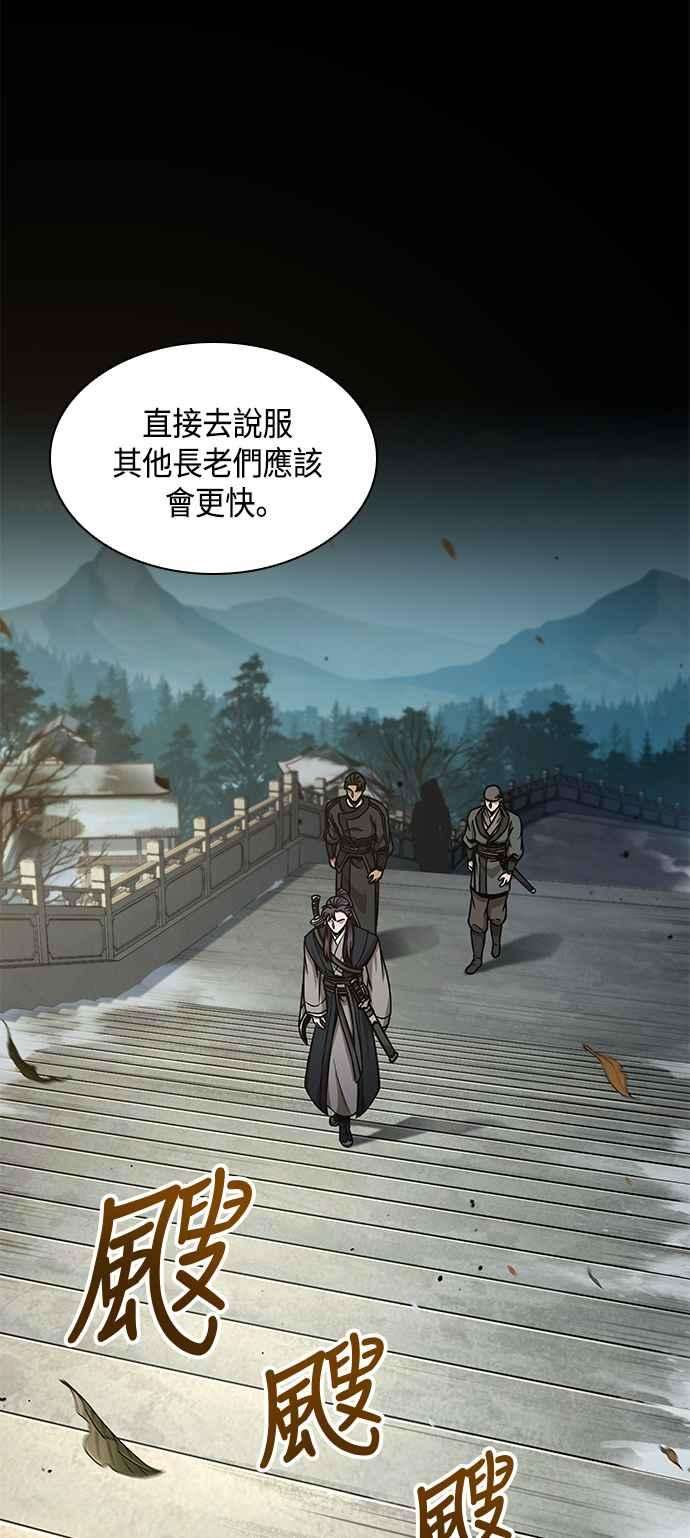 奈米魔神0096. 第37话 第二与会者1