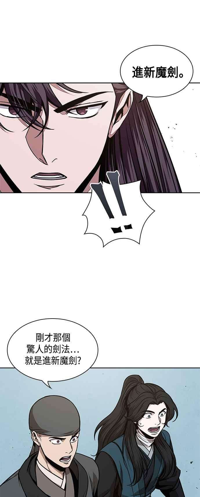 奈米魔神0096. 第37话 第二与会者1
