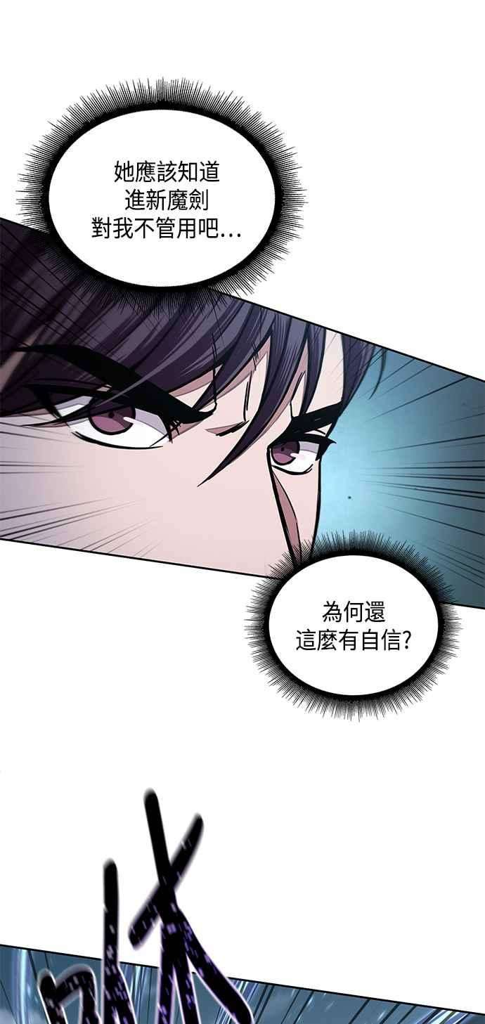 奈米魔神0097. 第37话 第二与会者2