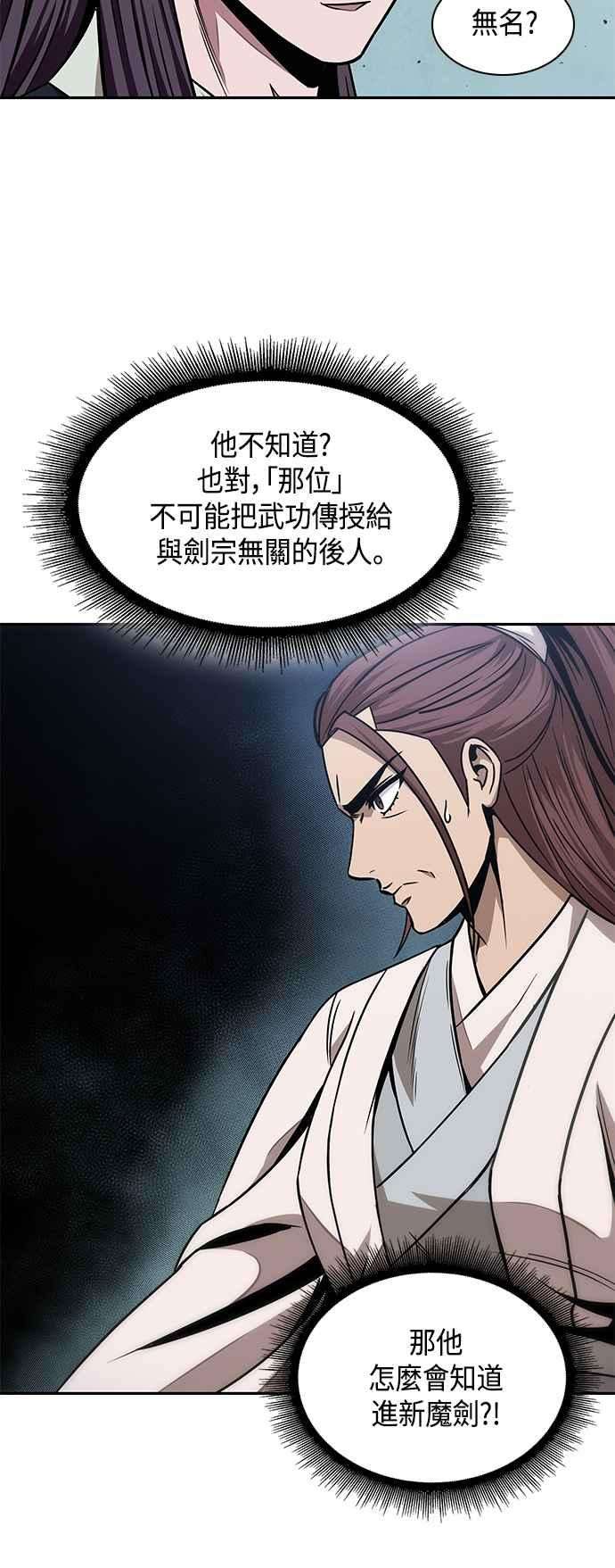 奈米魔神0097. 第37话 第二与会者2