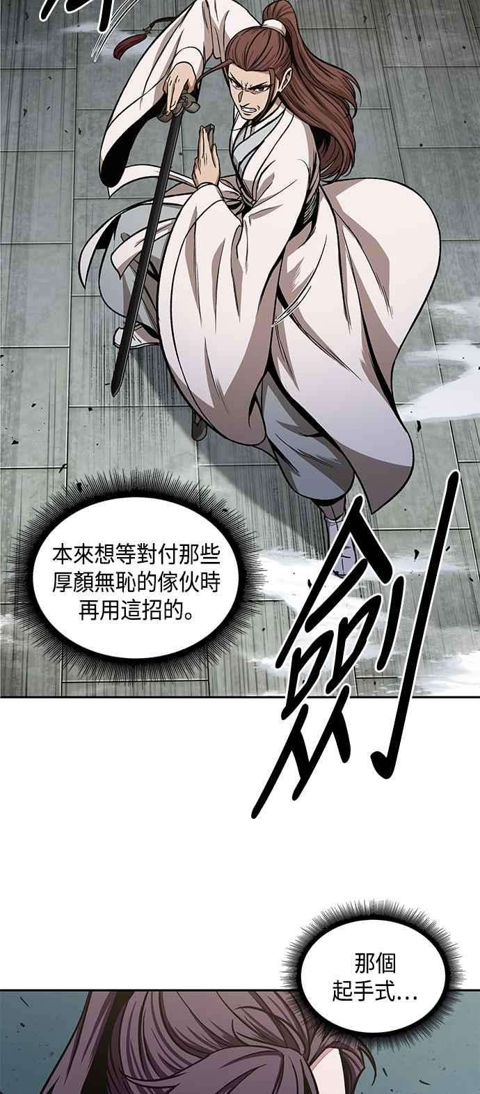 奈米魔神0097. 第37话 第二与会者2