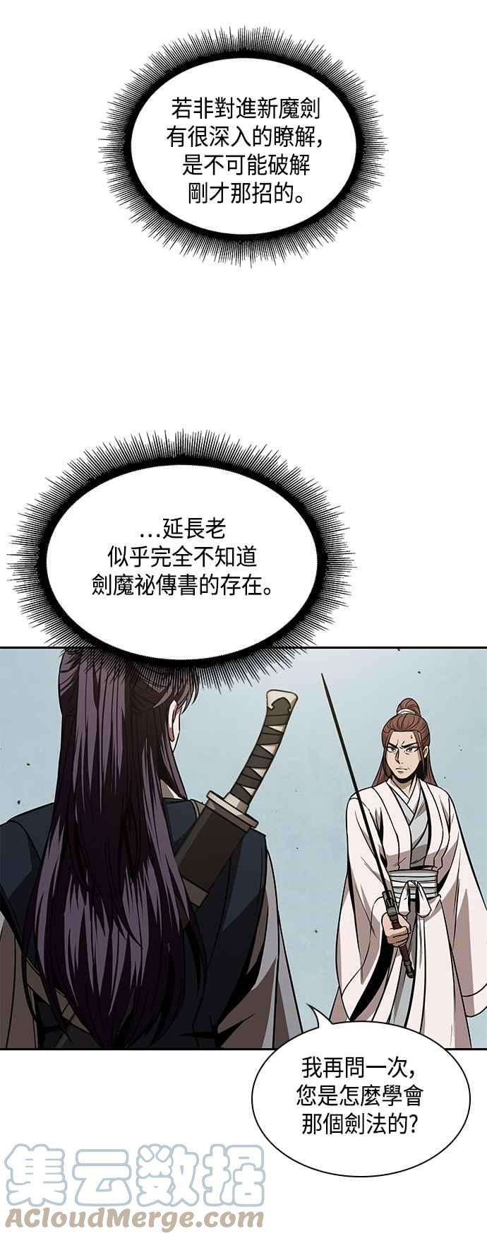 奈米魔神0097. 第37话 第二与会者2