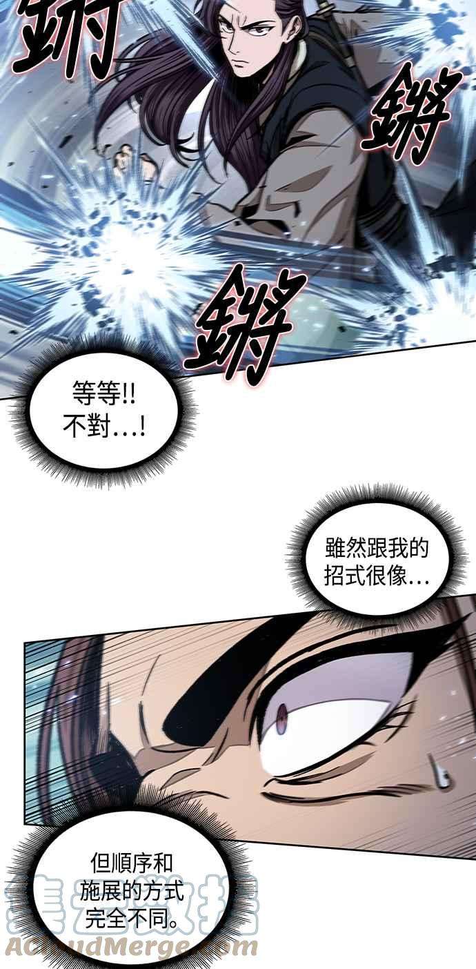 奈米魔神0097. 第37话 第二与会者2