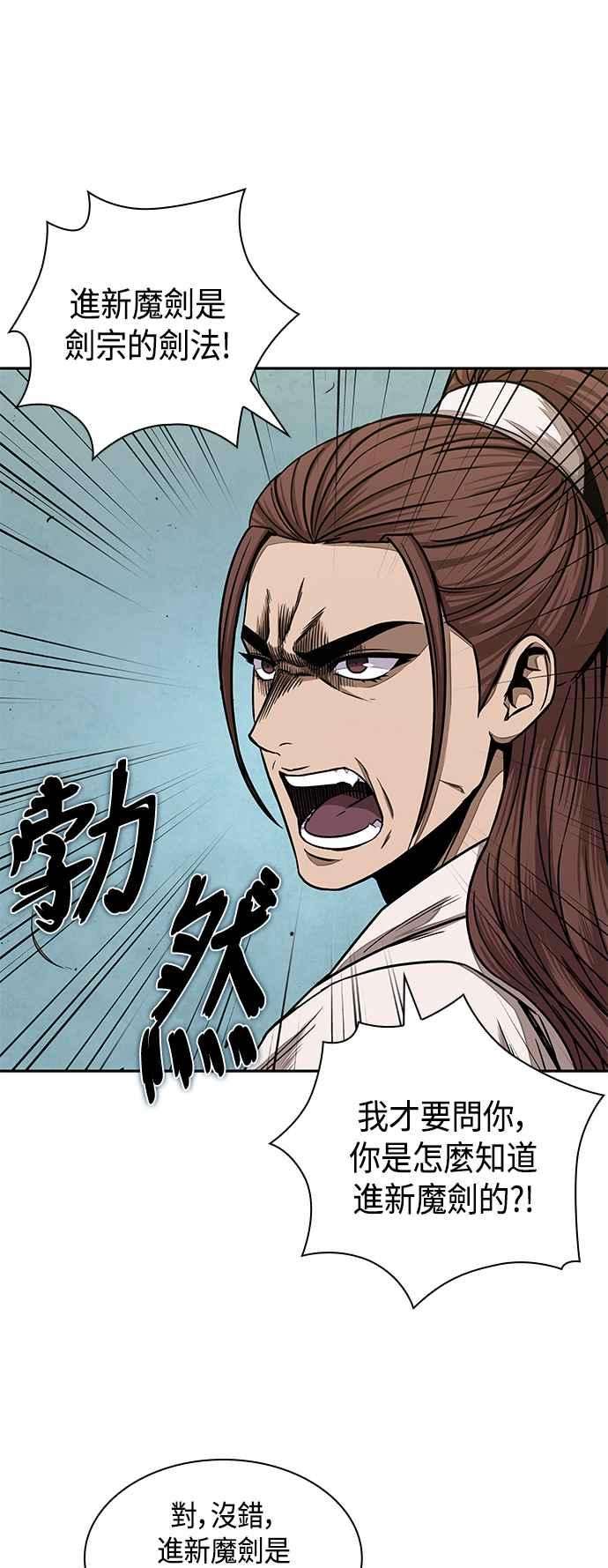 奈米魔神0097. 第37话 第二与会者2