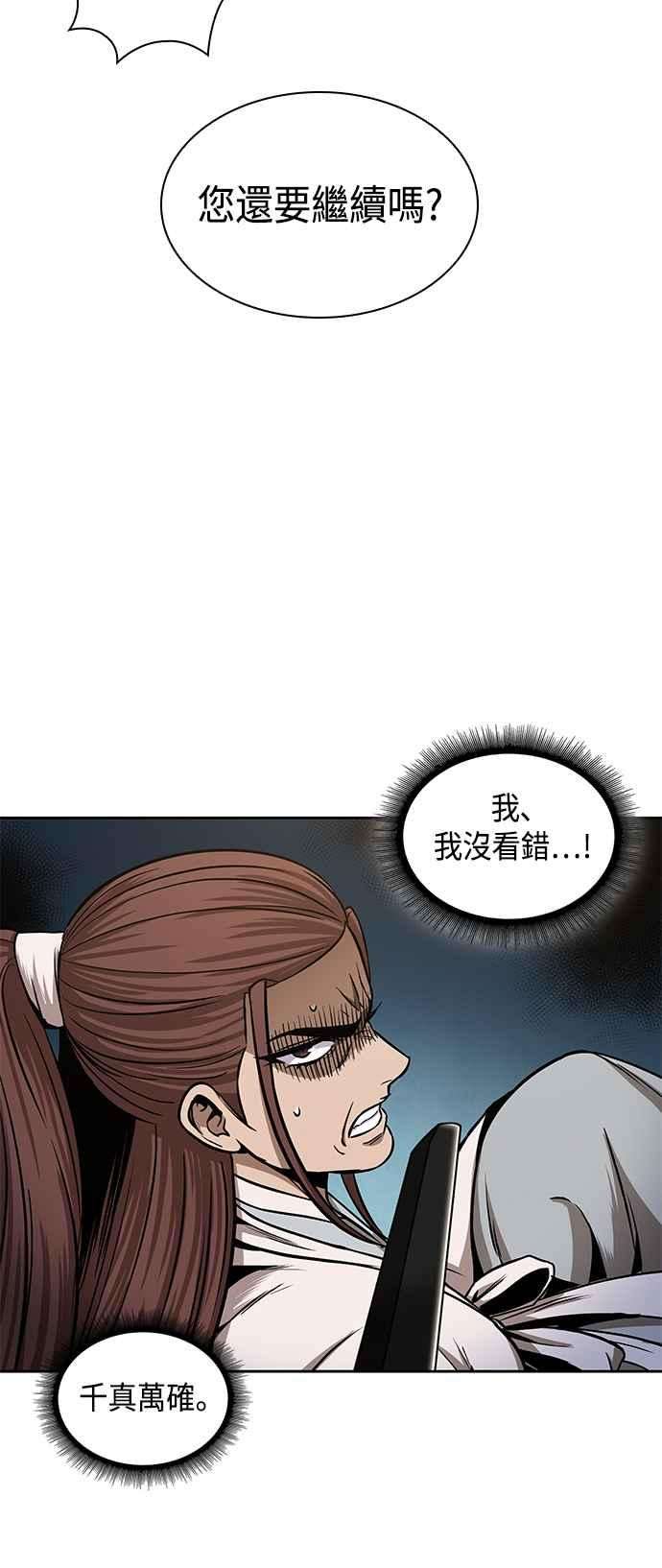 奈米魔神0097. 第37话 第二与会者2