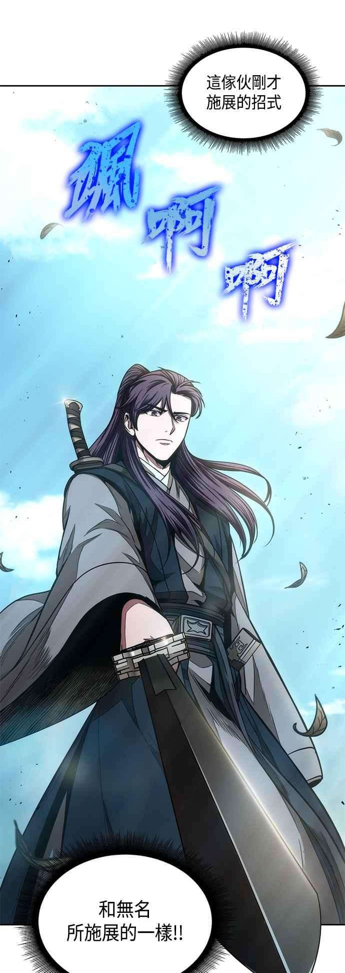 奈米魔神0097. 第37话 第二与会者2