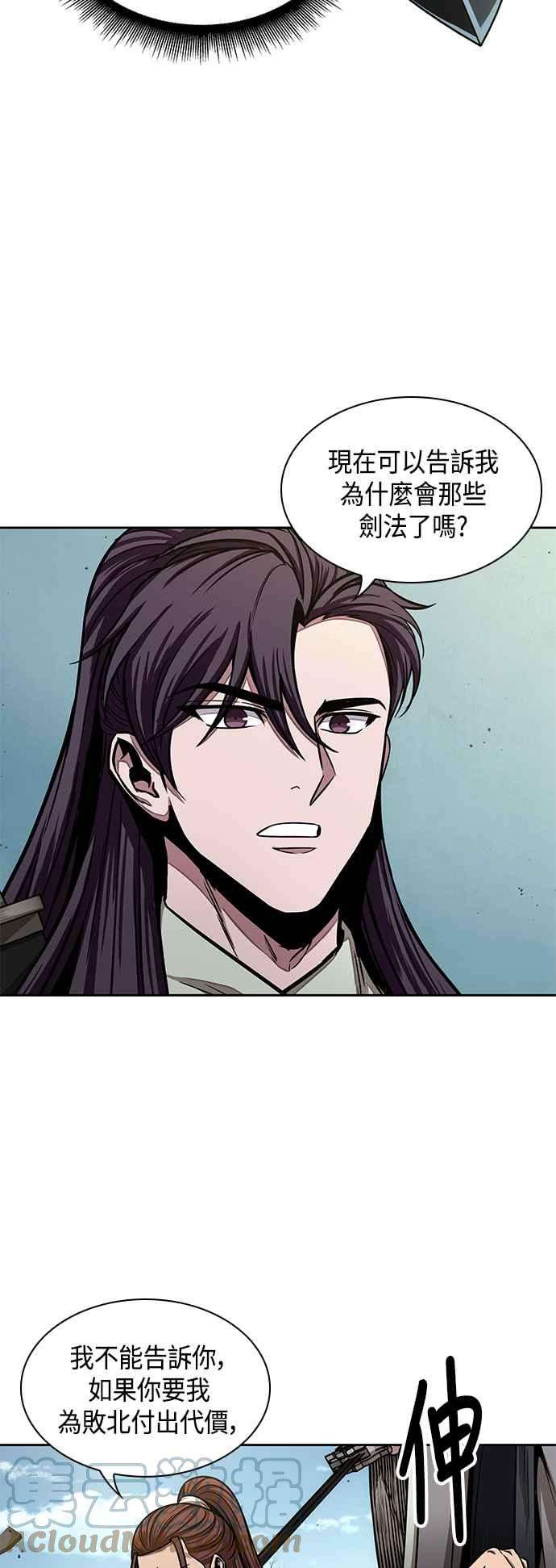 奈米魔神0097. 第37话 第二与会者2