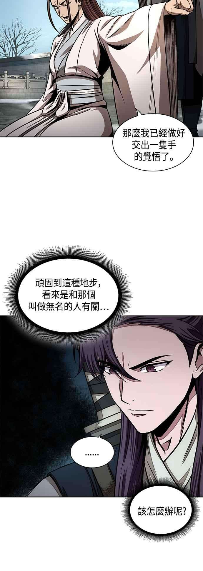 奈米魔神0097. 第37话 第二与会者2