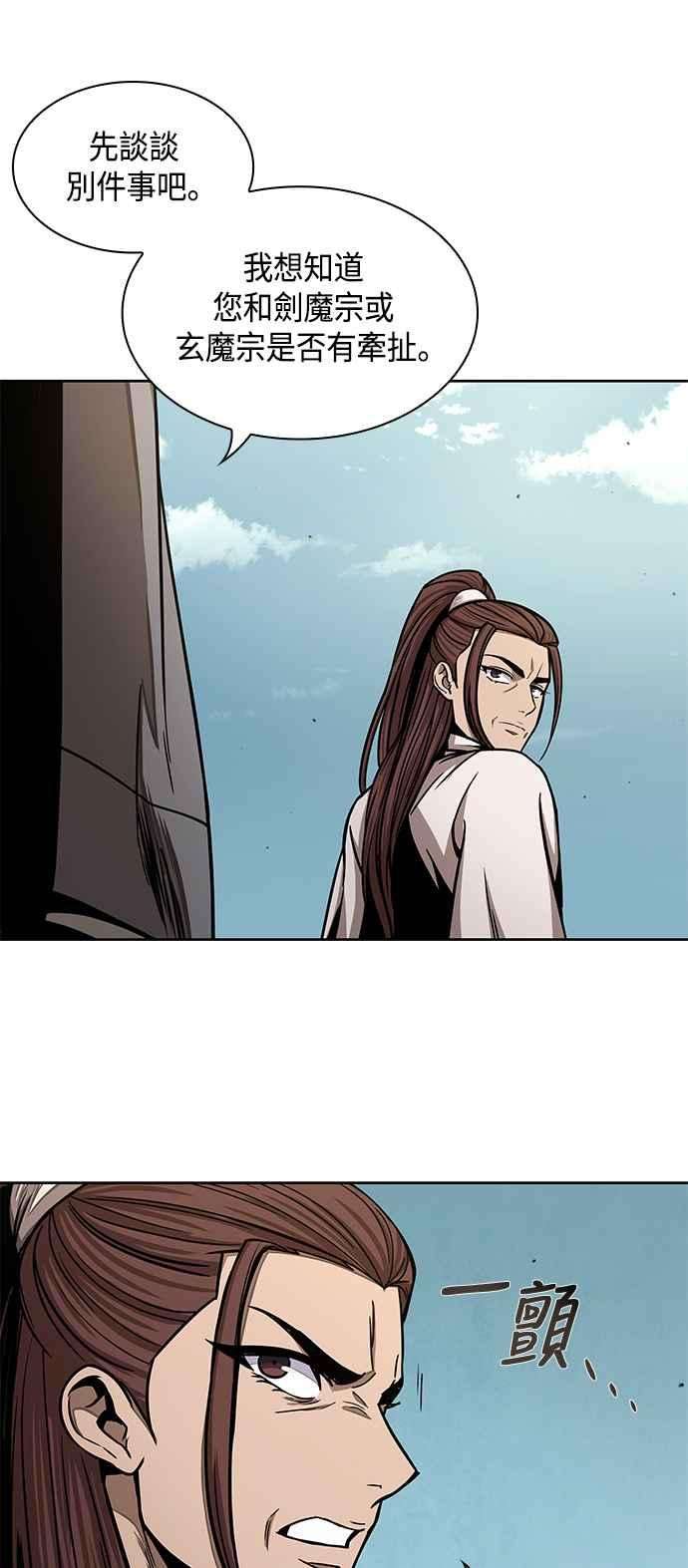 奈米魔神0097. 第37话 第二与会者2