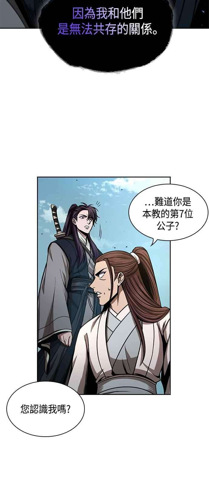 奈米魔神0097. 第37话 第二与会者2