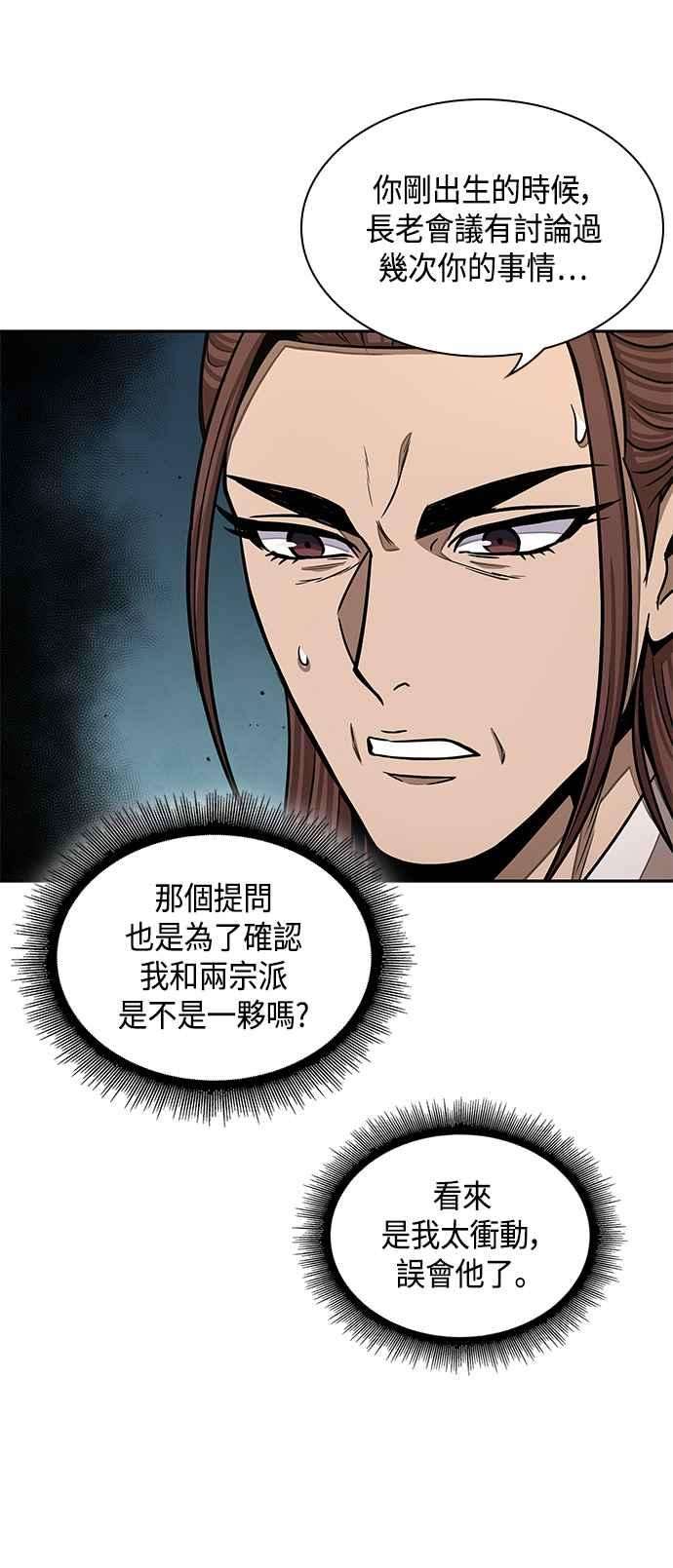 奈米魔神0097. 第37话 第二与会者2