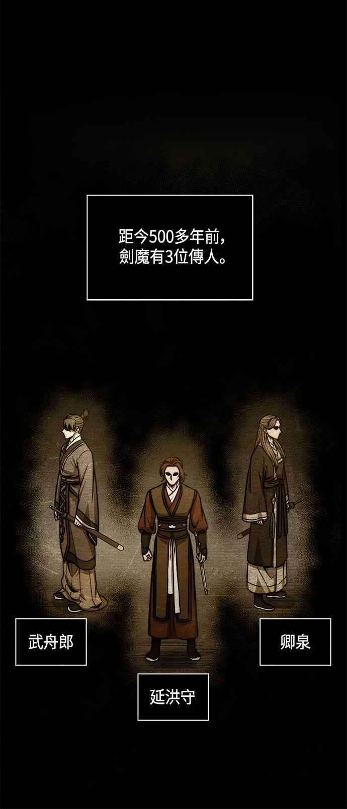 奈米魔神0097. 第37话 第二与会者2