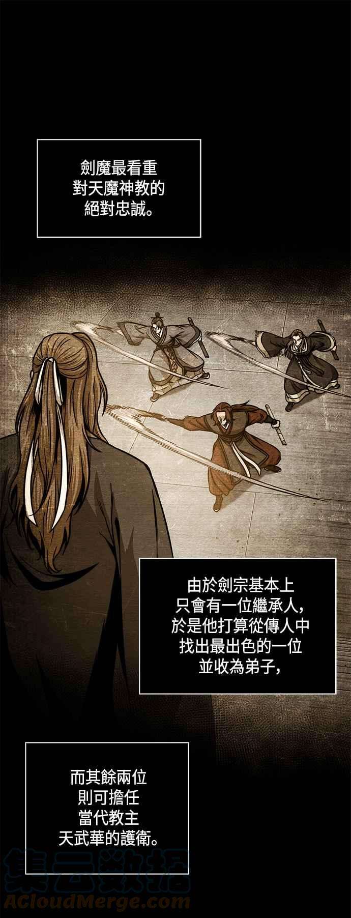 奈米魔神0097. 第37话 第二与会者2