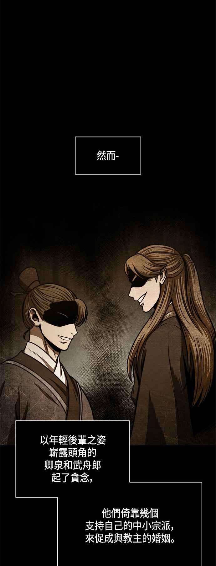 奈米魔神0097. 第37话 第二与会者2