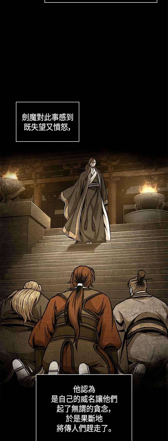 奈米魔神0097. 第37话 第二与会者2