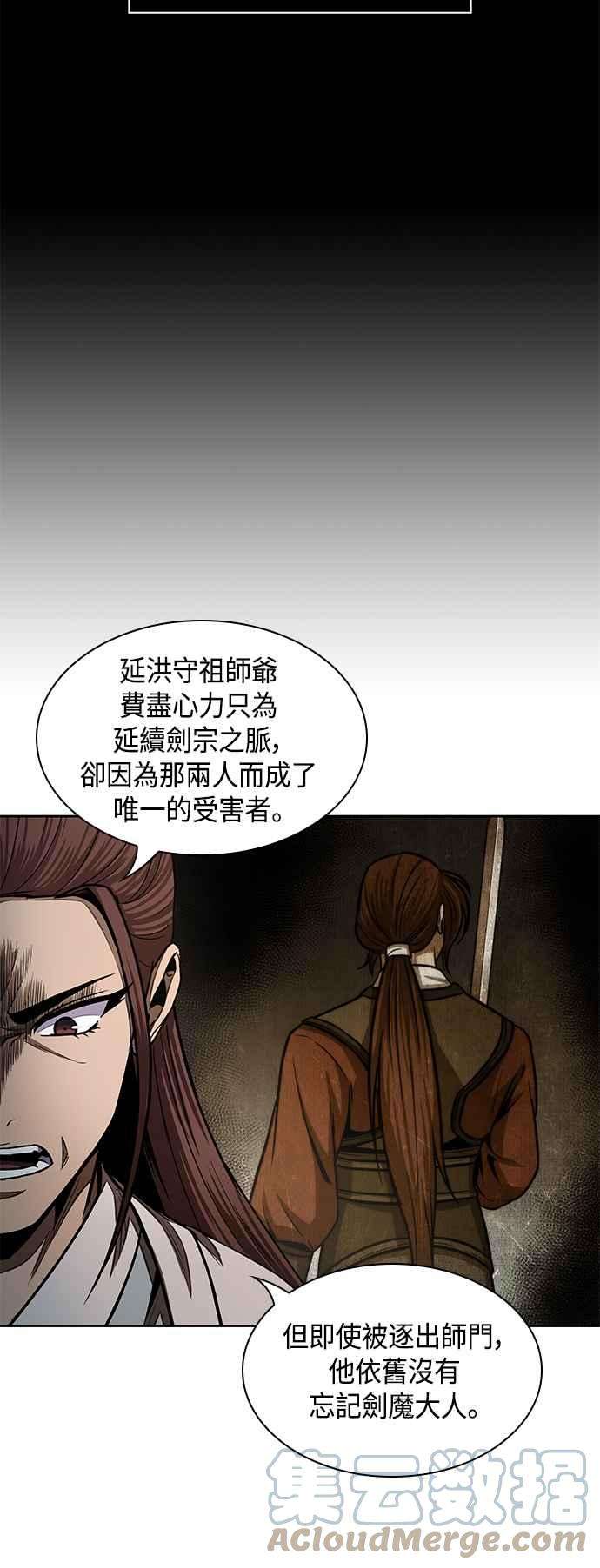 奈米魔神0097. 第37话 第二与会者2