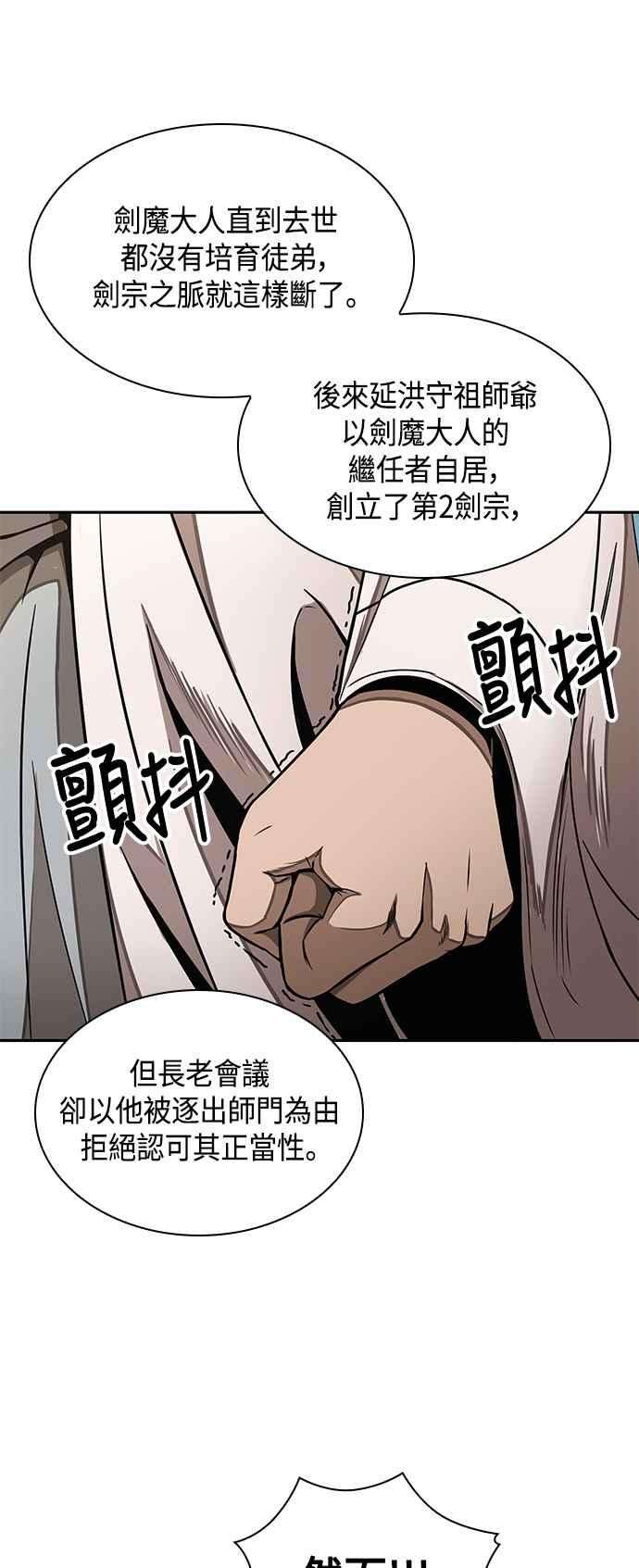 奈米魔神0097. 第37话 第二与会者2