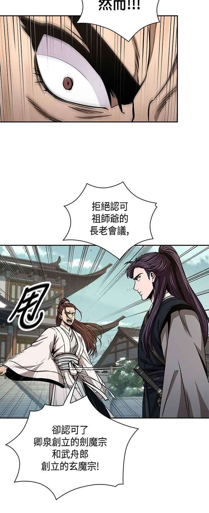 奈米魔神0097. 第37话 第二与会者2