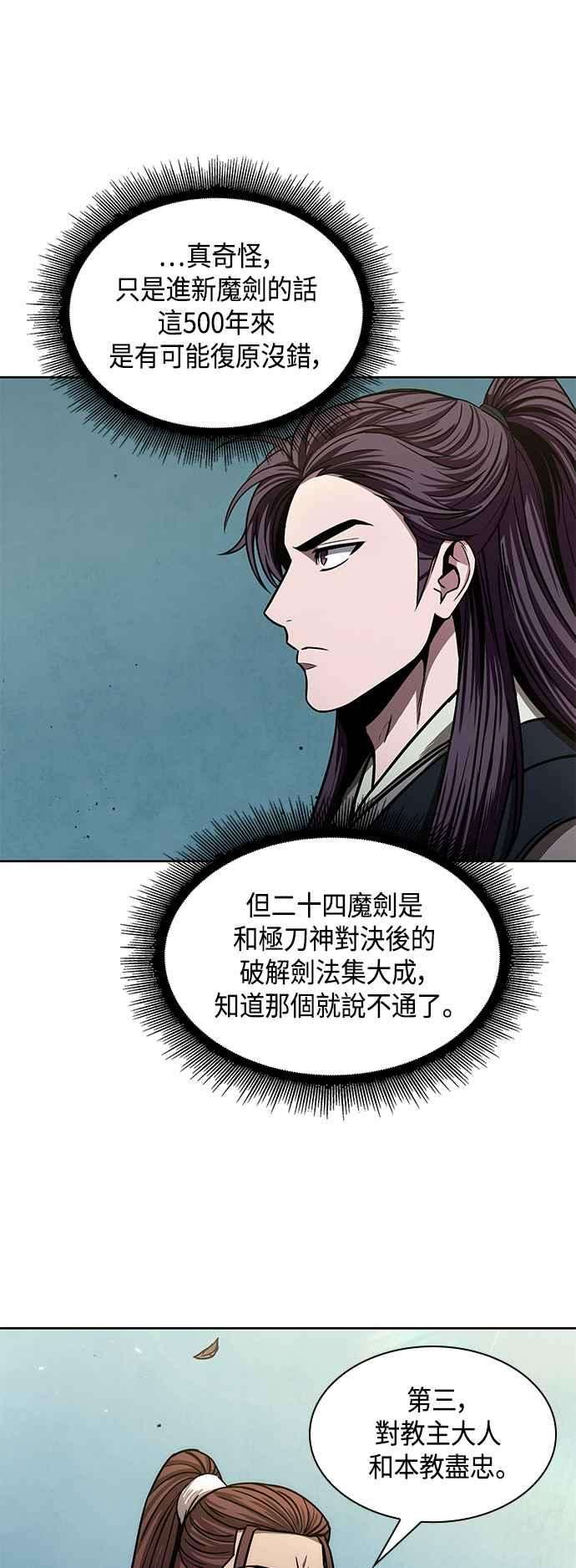 奈米魔神0097. 第37话 第二与会者2