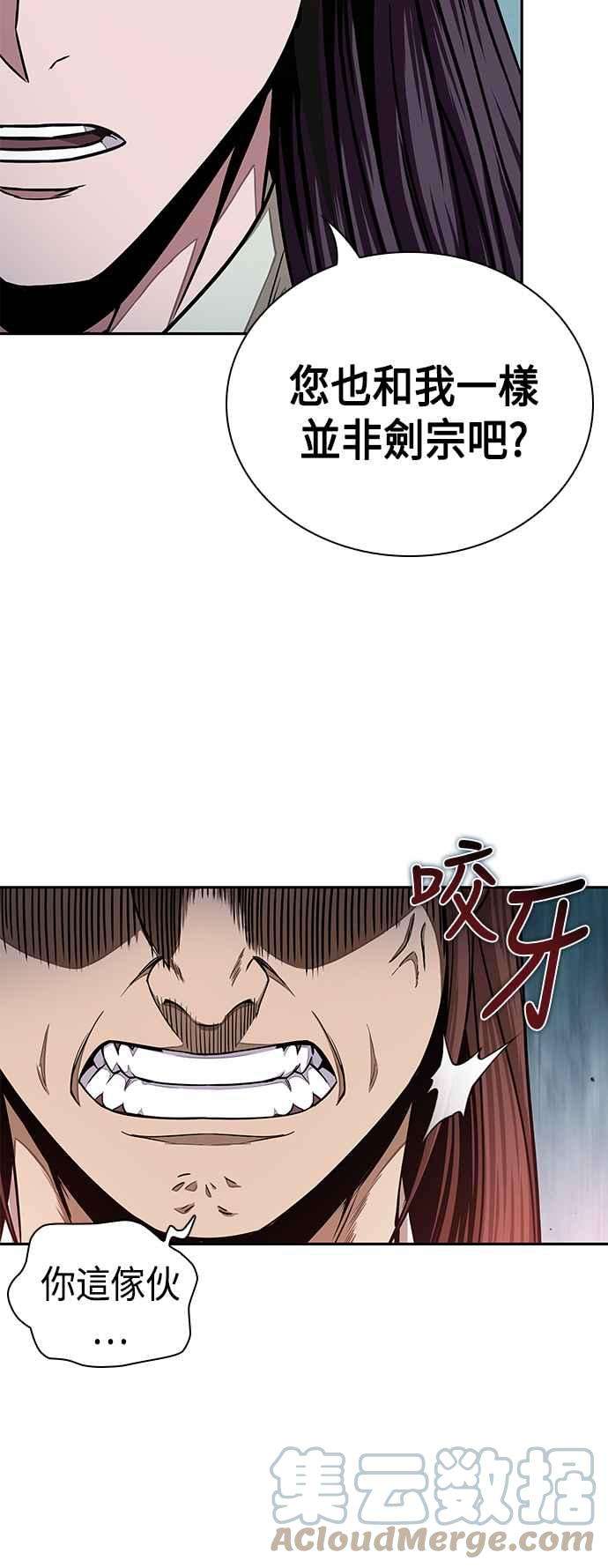 奈米魔神0097. 第37话 第二与会者2