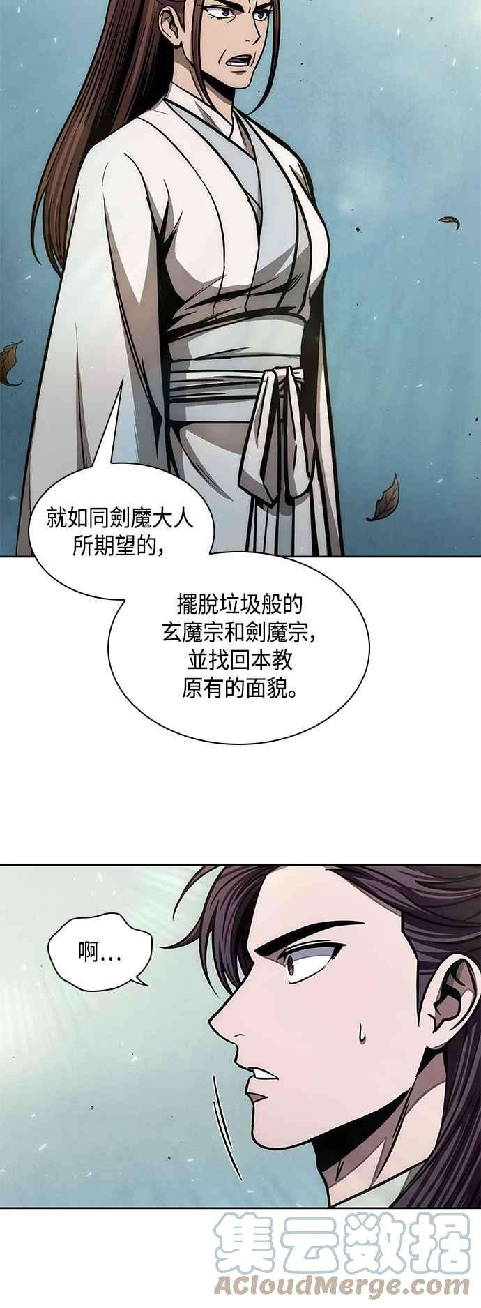 奈米魔神0097. 第37话 第二与会者2