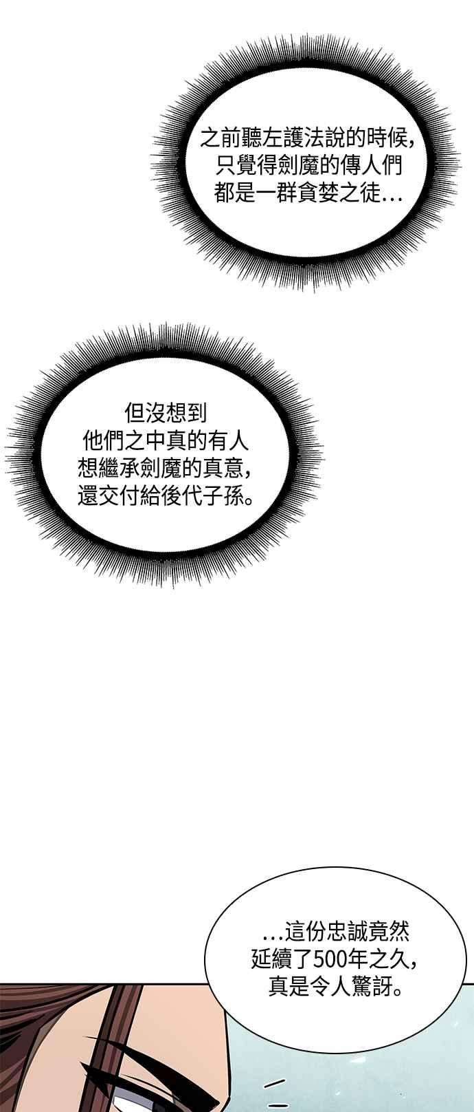 奈米魔神0097. 第37话 第二与会者2