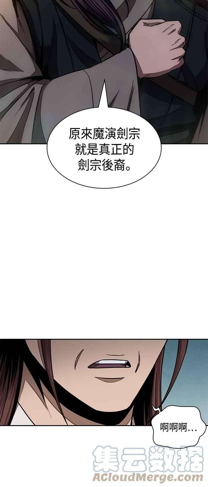 奈米魔神0097. 第37话 第二与会者2