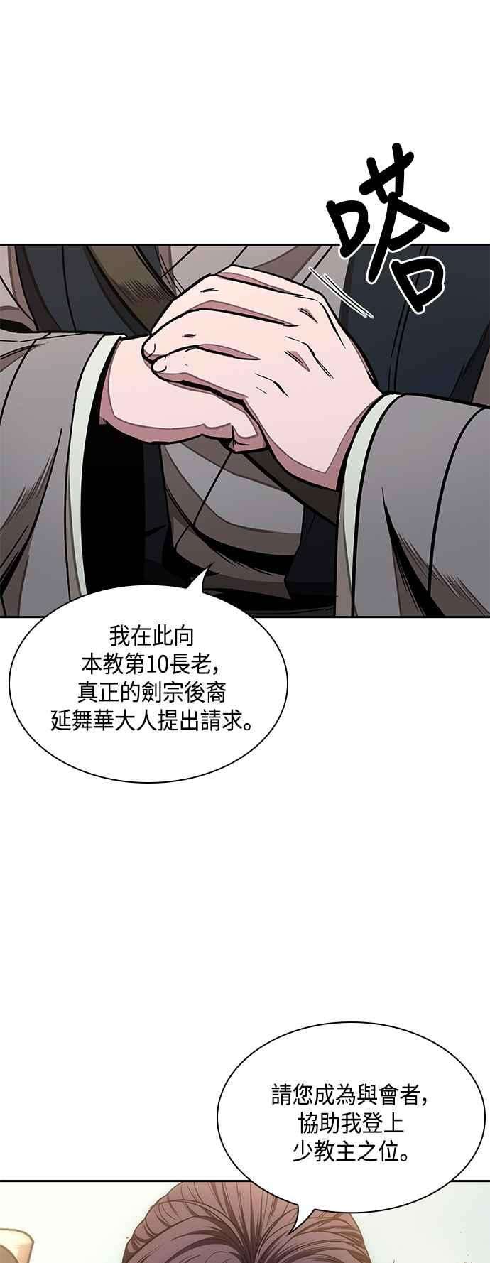 奈米魔神0097. 第37话 第二与会者2