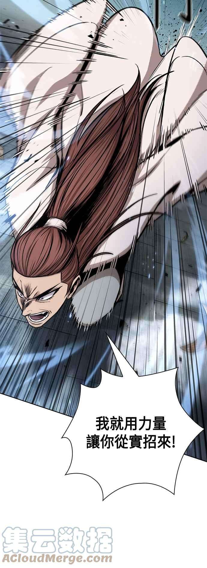 奈米魔神0097. 第37话 第二与会者2