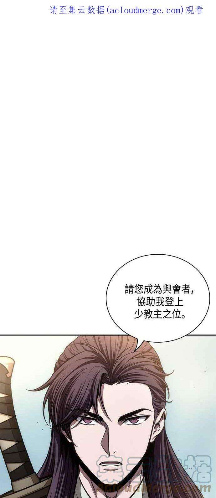 奈米魔神0098. 第37话 第二与会者3