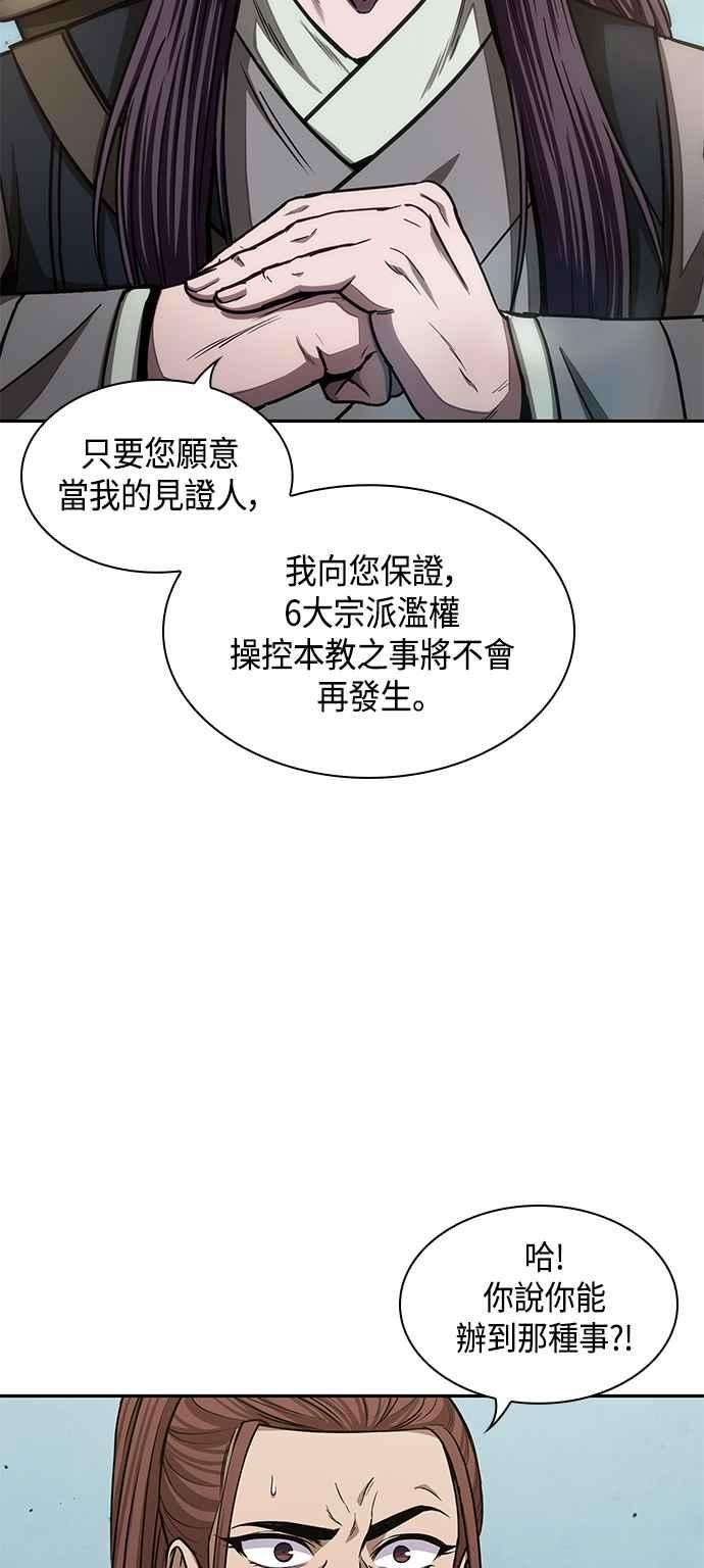 奈米魔神0098. 第37话 第二与会者3