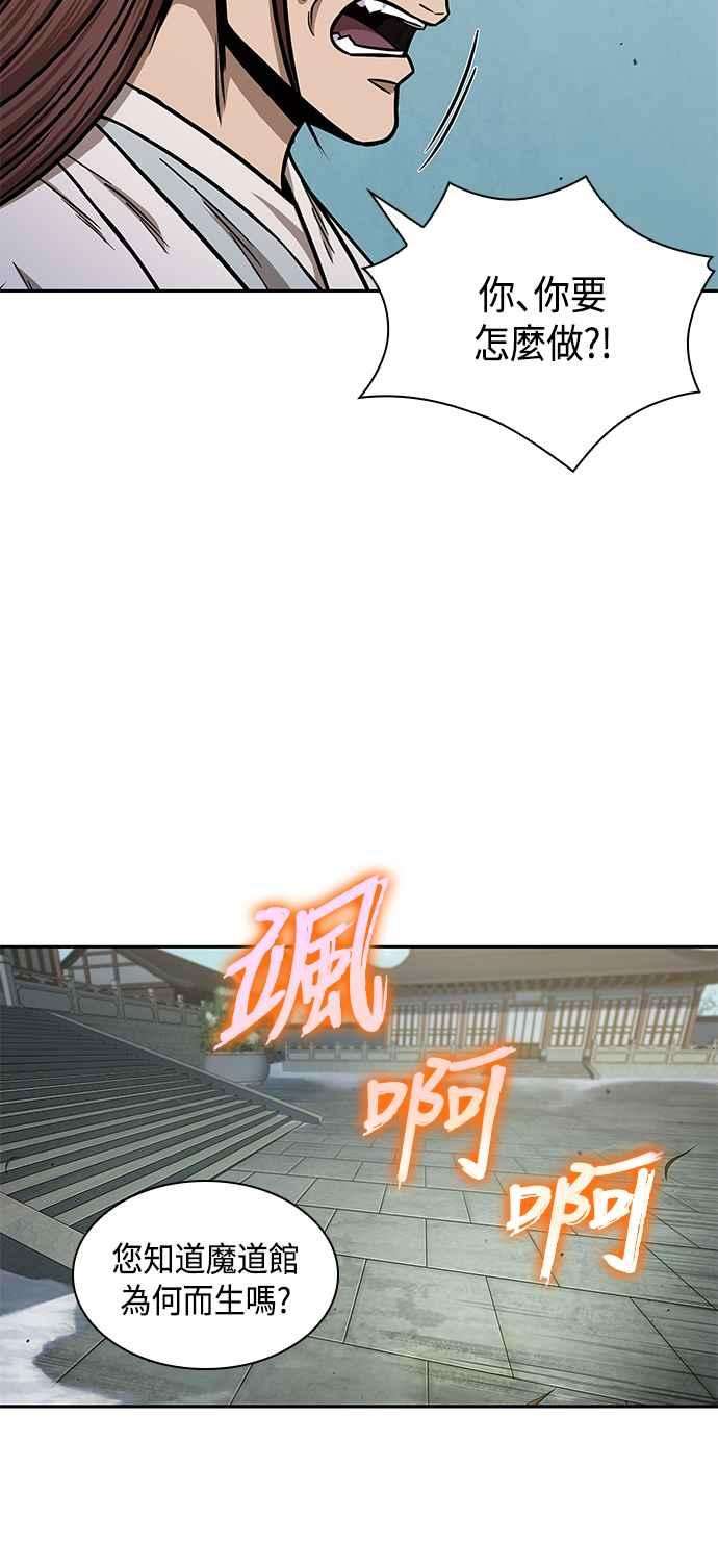 奈米魔神0098. 第37话 第二与会者3