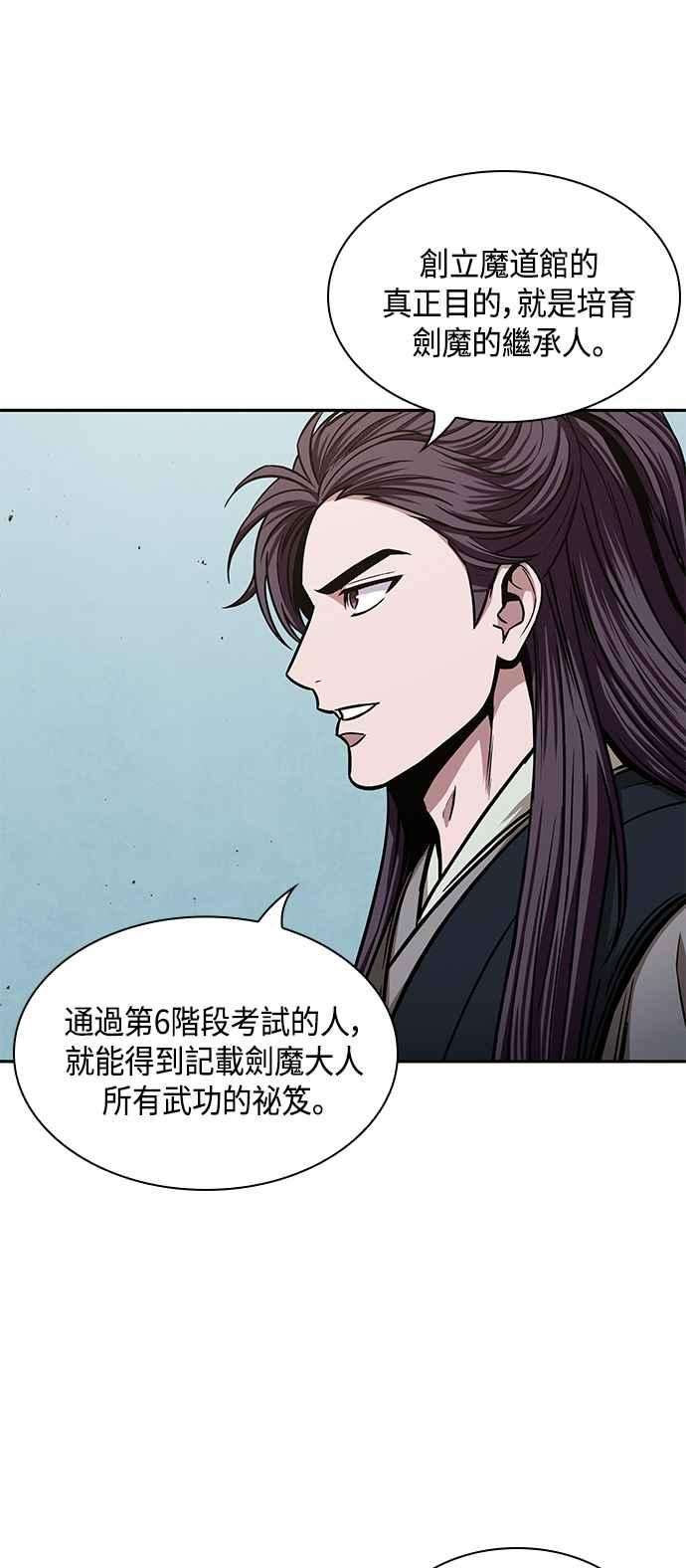 奈米魔神0098. 第37话 第二与会者3