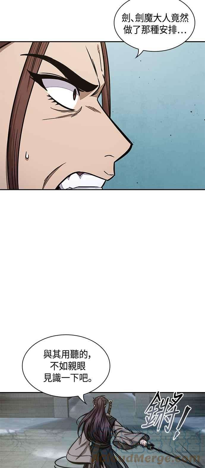 奈米魔神0098. 第37话 第二与会者3