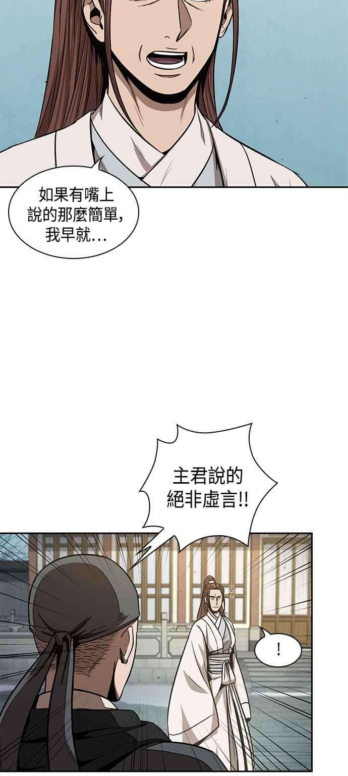 奈米魔神0098. 第37话 第二与会者3