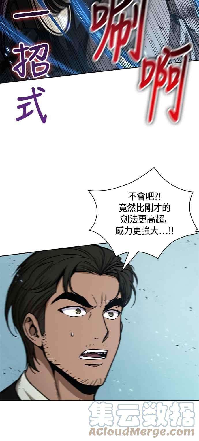 奈米魔神0098. 第37话 第二与会者3