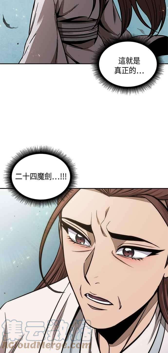 奈米魔神0098. 第37话 第二与会者3